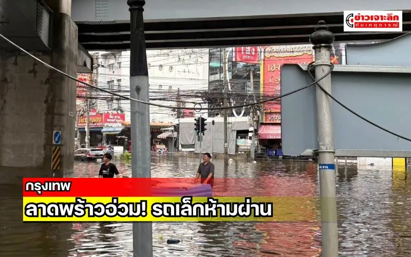 ข่าวเจาะลึก1(2)