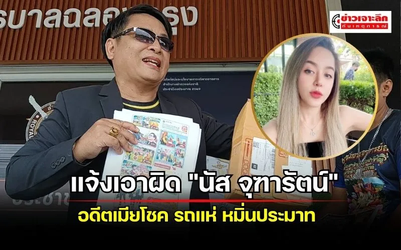 ข่าวเจาะลึก1(2)