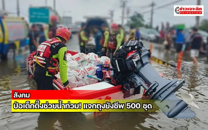 ข่าวเจาะลึก1(2)