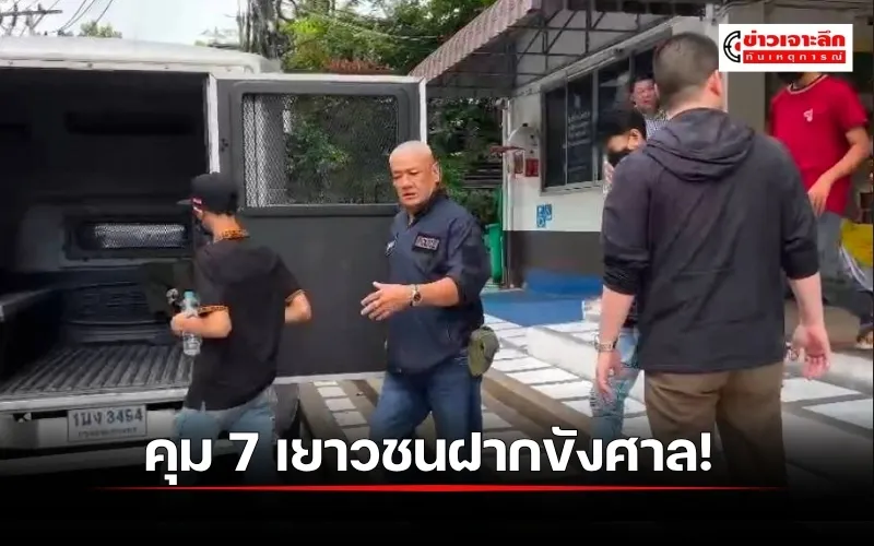 ข่าวเจาะลึก1(2)
