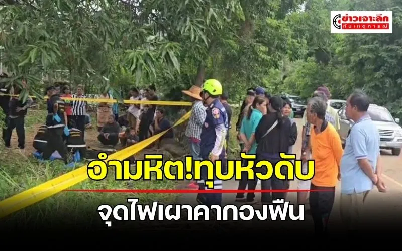 ข่าวเจาะลึก1(2)