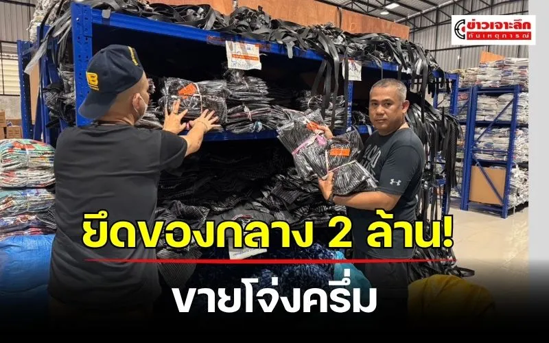 ข่าวเจาะลึก1(2)