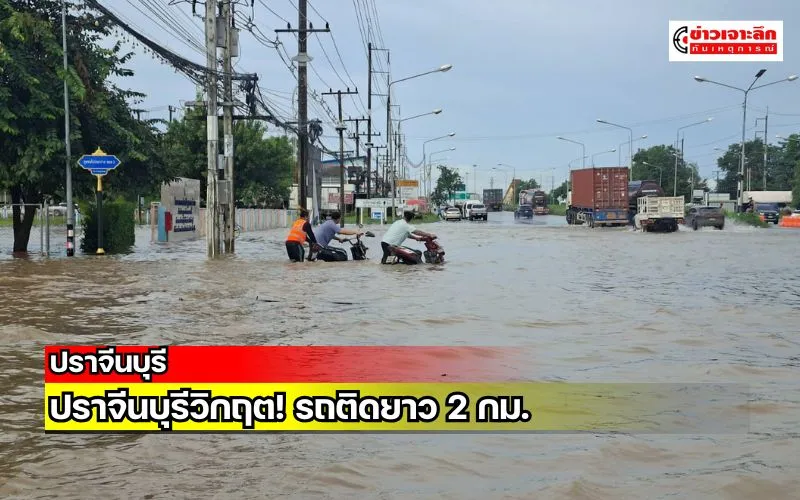 ข่าวเจาะลึก1(2)