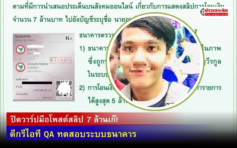 ข่าวเจาะลึก1(2)