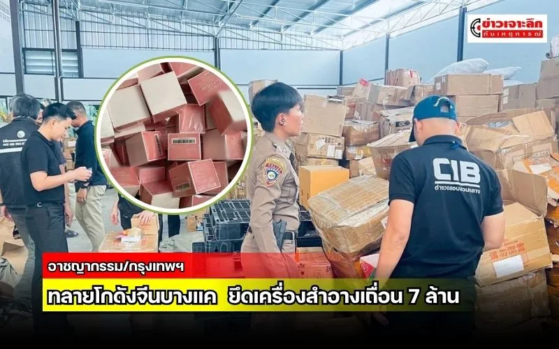ข่าวเจาะลึก1(2)