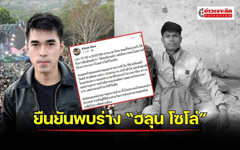 ข่าวเจาะลึก1(2)