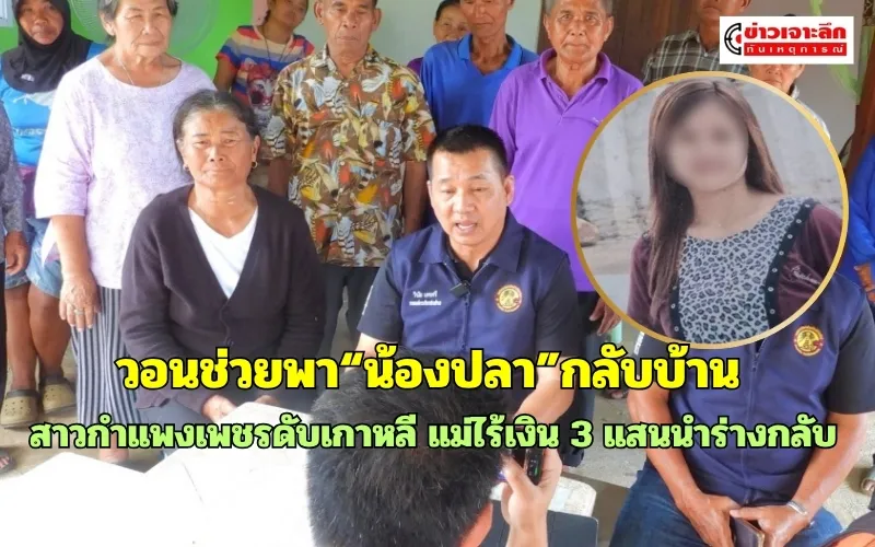 ข่าวเจาะลึก1(2)