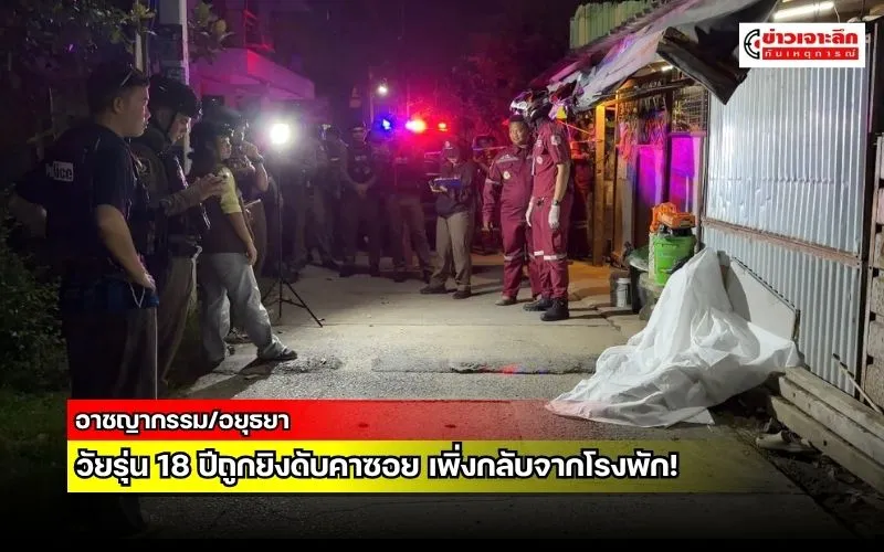 ข่าวเจาะลึก1(2)