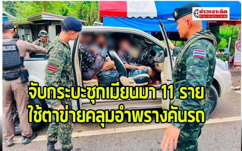 ข่าวเจาะลึก1(2)