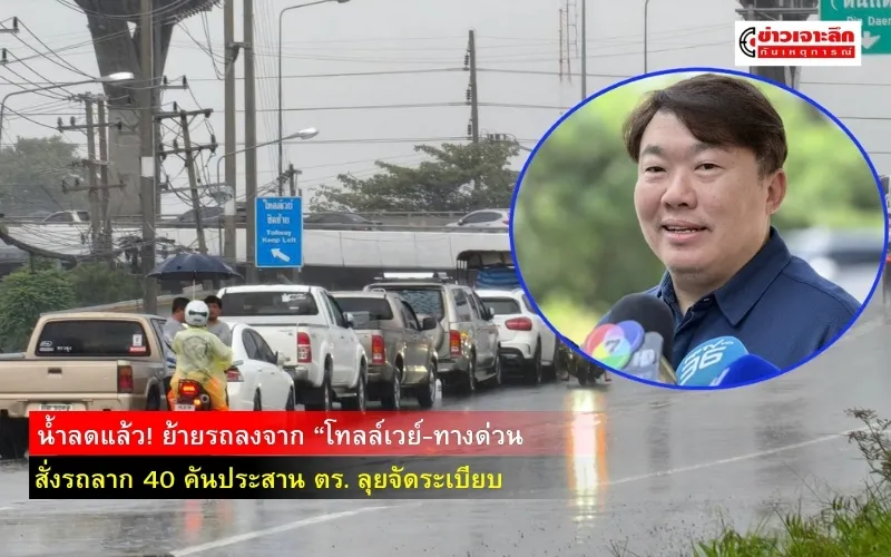 ข่าวเจาะลึก1(2)