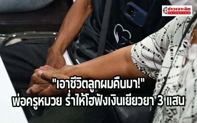 ข่าวเจาะลึก1(2)
