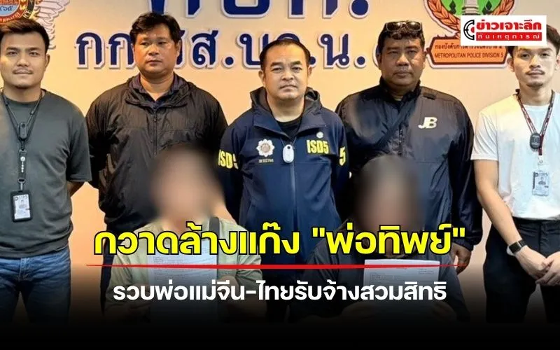 ข่าวเจาะลึก1(2)