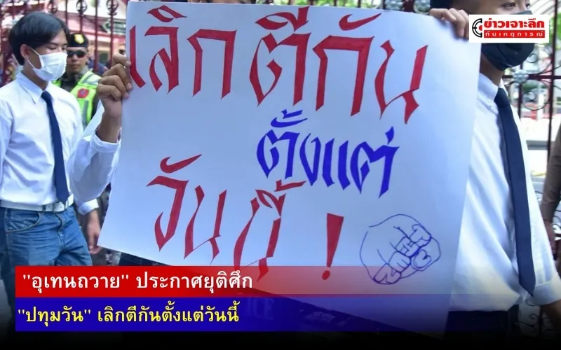 ข่าวเจาะลึก1(20)