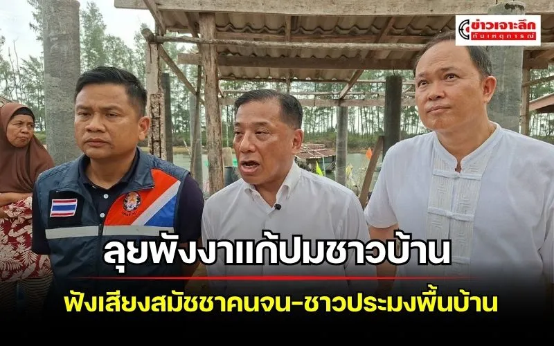 ข่าวเจาะลึก1(20)