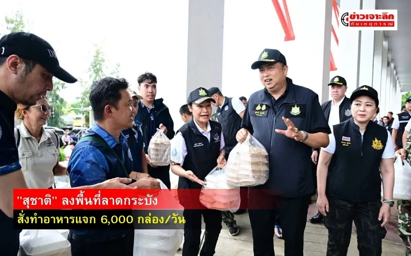 ข่าวเจาะลึก1(20)
