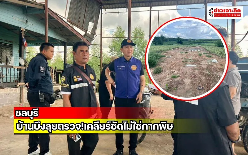 ข่าวเจาะลึก1(20)