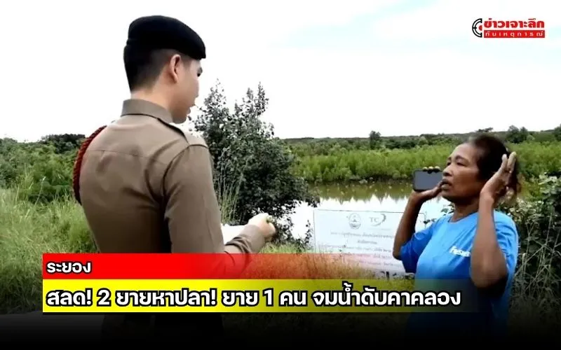 ข่าวเจาะลึก1(20)