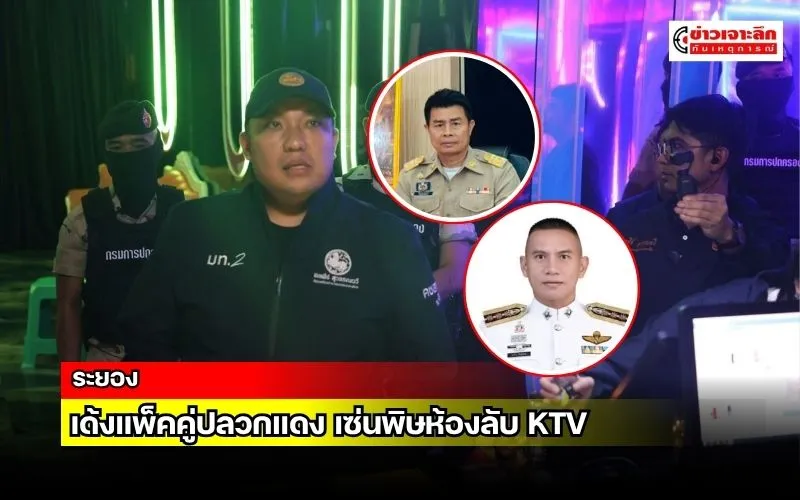 ข่าวเจาะลึก1(20)