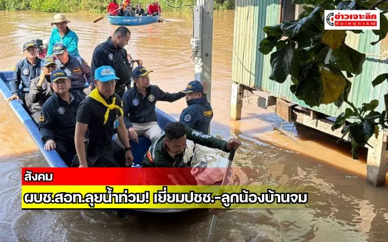ข่าวเจาะลึก1(20)