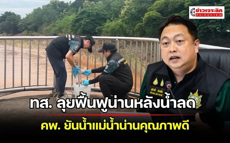 ข่าวเจาะลึก1(21)