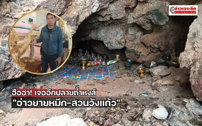 ข่าวเจาะลึก1(22)