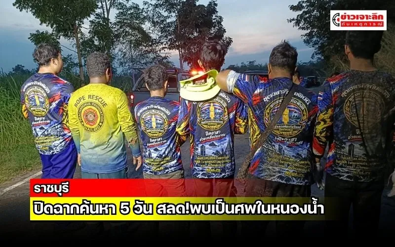 ข่าวเจาะลึก1(22)