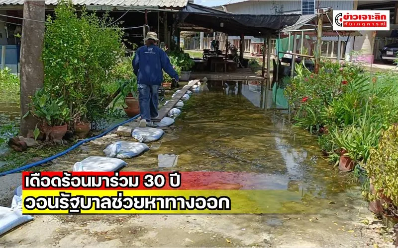 ข่าวเจาะลึก1(22)