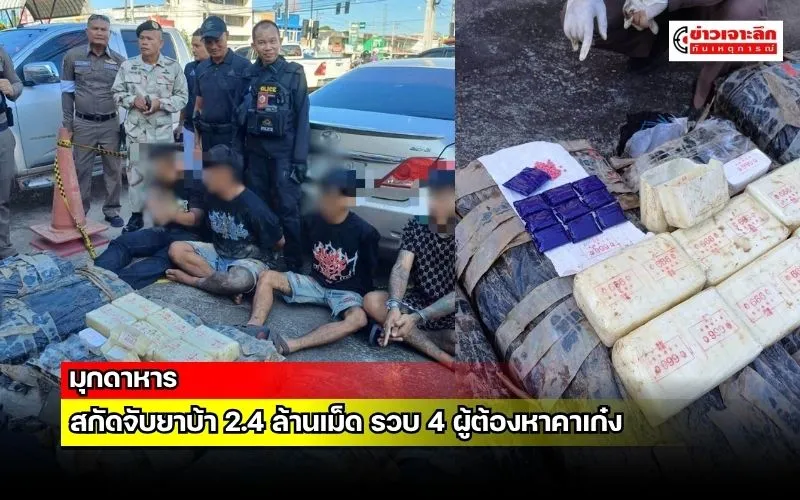 ข่าวเจาะลึก1(22)