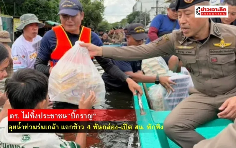 ข่าวเจาะลึก1(22)
