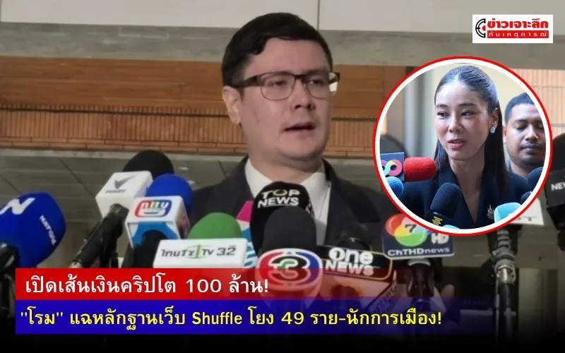 ข่าวเจาะลึก1(23)