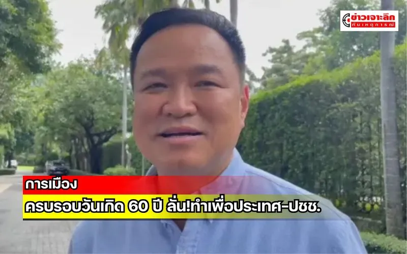 ข่าวเจาะลึก1(23)