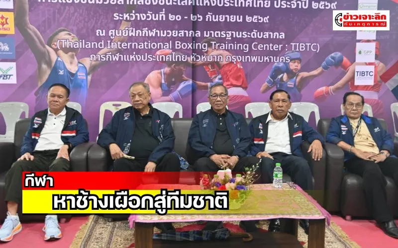 ข่าวเจาะลึก1(24)
