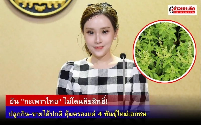 ข่าวเจาะลึก1(24)