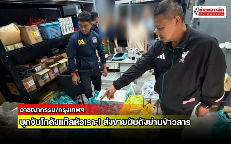 ข่าวเจาะลึก1(24)