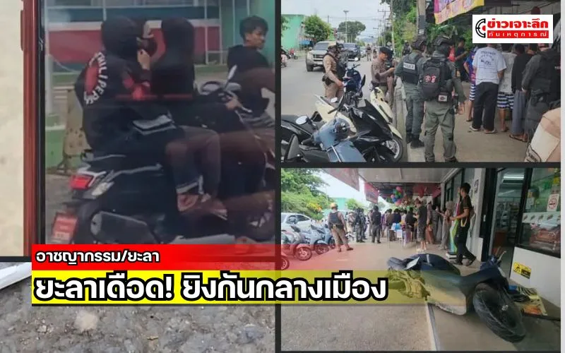 ข่าวเจาะลึก1(24)
