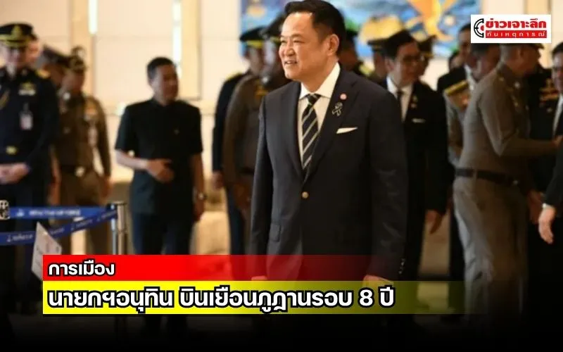 ข่าวเจาะลึก1(24)