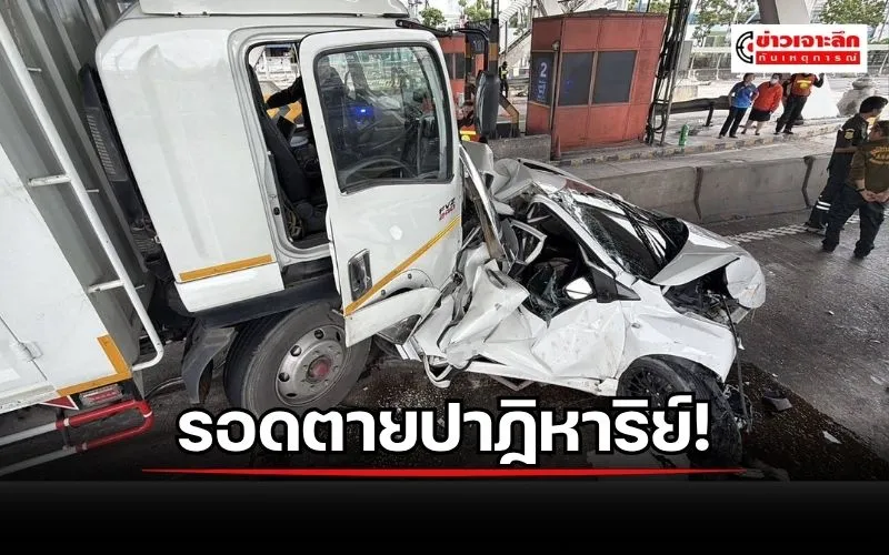 ข่าวเจาะลึก1(25)