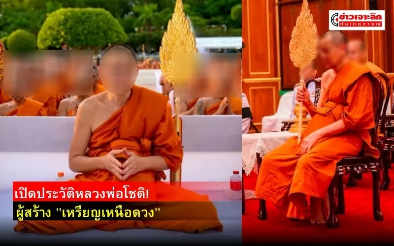 ข่าวเจาะลึก1(26)