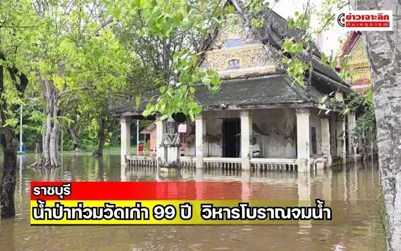 ข่าวเจาะลึก1(28)