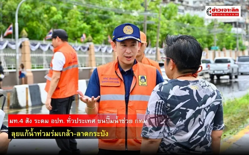 ข่าวเจาะลึก1(3)