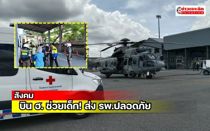 ข่าวเจาะลึก1(3)