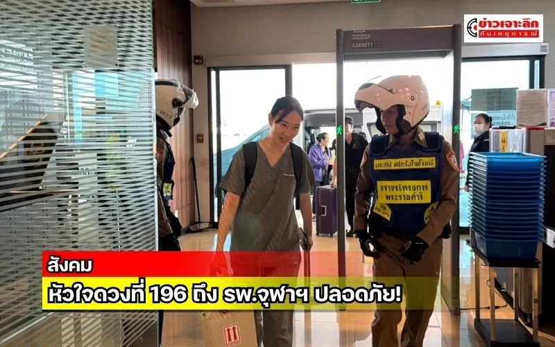 ข่าวเจาะลึก1(3)