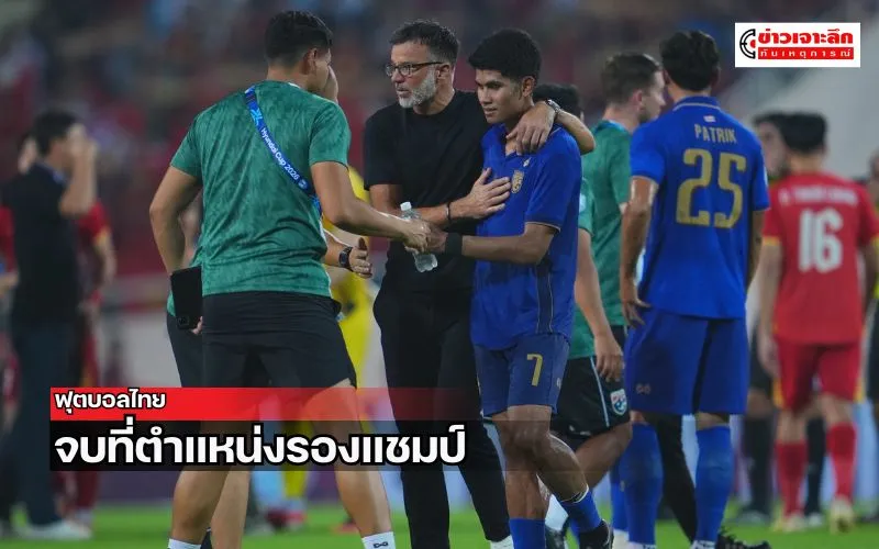 ข่าวเจาะลึก1(3)