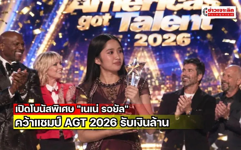 ข่าวเจาะลึก1(3)