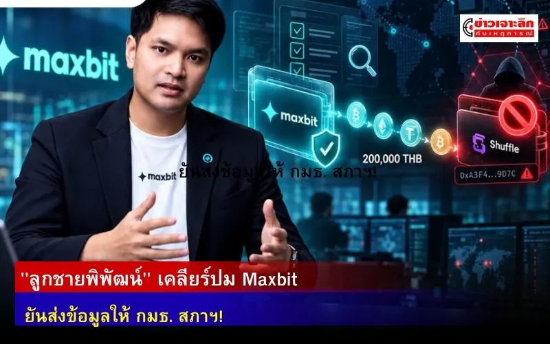 ข่าวเจาะลึก1(3)