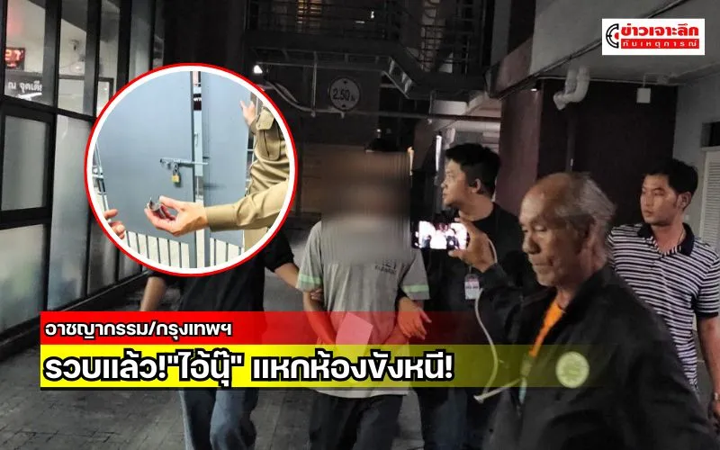 ข่าวเจาะลึก1(3)