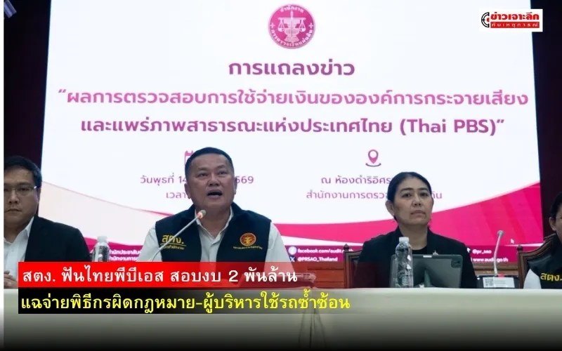 ข่าวเจาะลึก1(3)