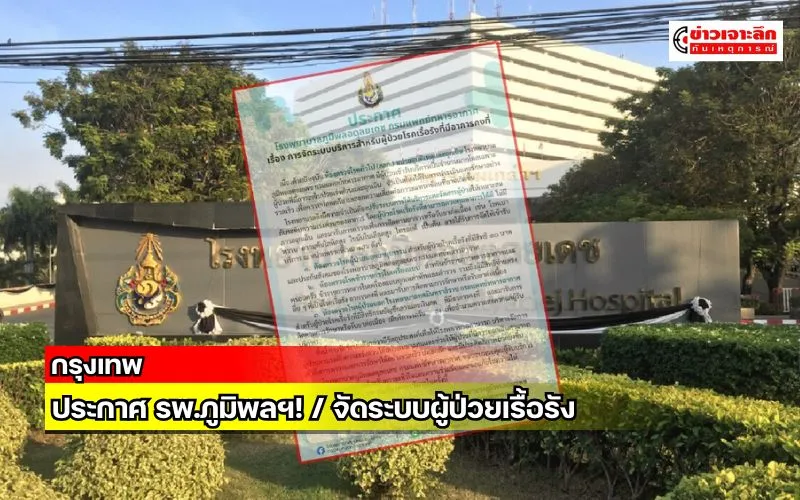 ข่าวเจาะลึก1(3)