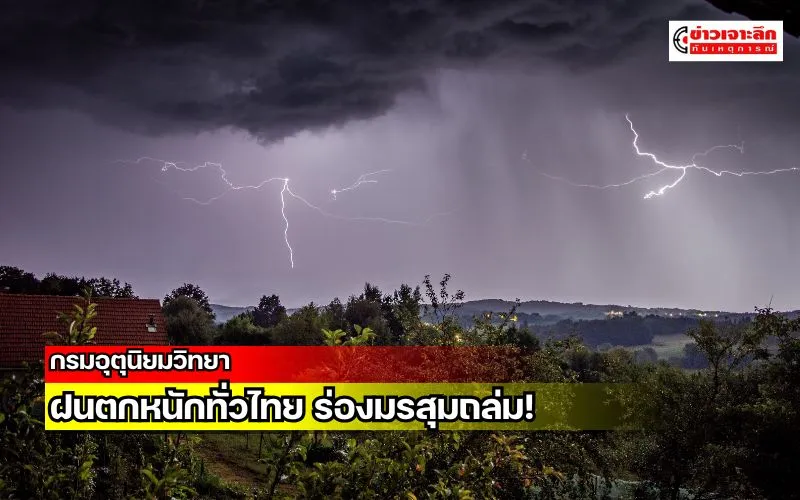 ข่าวเจาะลึก1(3)