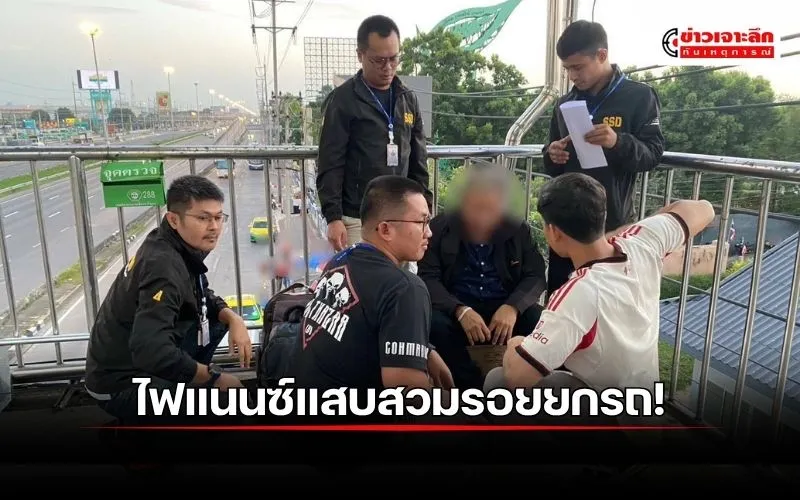 ข่าวเจาะลึก1(3)